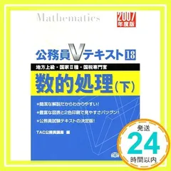 2025年最新】TAC公務員講座の人気アイテム - メルカリ