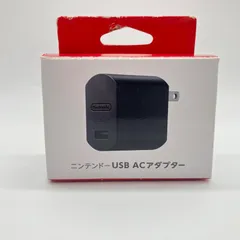 【美品】　ニンテンドー　USB 　ACアダプター