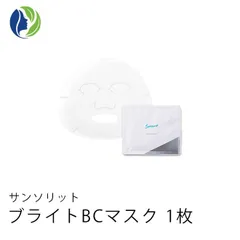 サンソリット　モイスチャー　BCマスク　12枚+ブライトBCマスク　6枚 サンソリットモイスチャーBCマスク12枚+ブライトBCマスク6枚