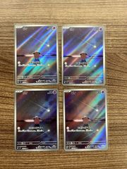 【大野56-0502】ピィ AR sv3 4枚セット ①
