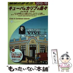 2024年最新】中古 地球の歩き方 B24の人気アイテム - メルカリ