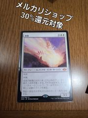 MTG 孤独 モダンホライゾン2