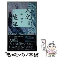 2025年最新】新早川SFシリーズの人気アイテム - メルカリ