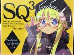 世界樹の迷宮III 星海の来訪者 DS 予約特典CD 「Sekaiju no MeiQ 3 :seikai no raihousya: sound track *Outtake*」【特典のみ】