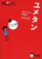 2023年最新】アルク 英語教材の人気アイテム - メルカリ