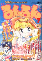 珍品】月刊キャロル 1984年3月号 クリミィーマミ とんがり帽子のメモル
