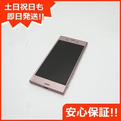 超美品 601SO Xperia XZ ディープピンク 判定○ 即日発送 スマホ ...