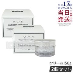 【2個セット】 スピケア  V.O.S TRクリーム 50g  保湿クリーム 母の日