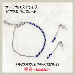 ラピスラズリとブラックスピネルのアクセサリーセットNo.835