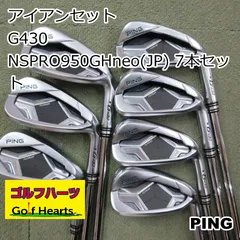 2024年最新】Ping g430 アイアン 950の人気アイテム - メルカリ