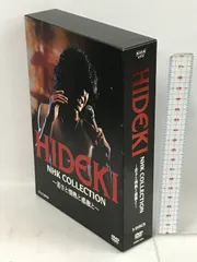 2025年最新】DVD HIDEKI NHK Collection 西城秀樹 〜若さと情熱