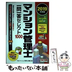 【中古】 完全想定！マンション管理士入門書 ２００５年版/恒星出版/内藤こういち 中古】 完全想定！マンション管理士入門書 2005年版/恒星