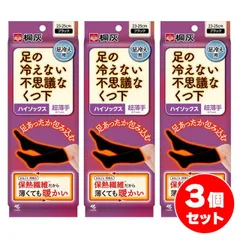 桐灰 足の冷えない不思議なくつ下 ハイソックス 23cm-25cm 3足セット 超薄手 ブラック 黒 足元 冷え 靴下 通勤 通学 小林製薬