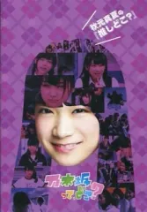 【中古】その他DVD 乃木坂って、どこ? 秋元真夏の『推しどこ?』