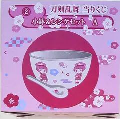 刀剣乱舞 当りくじ④ サンリオ 小鉢＆レンゲセットC - メルカリ