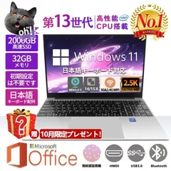 ノートパソコン 新品 安い windows11 office 搭載 pc Microsoftoffice 第13世代 16gb CPU N5095 N95 i5 i7 i9 SSD 1TB 17型 15型 14型 オフィス付き 初期設定済