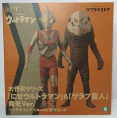 2025年最新】エクスプラス にせウルトラマンの人気アイテム