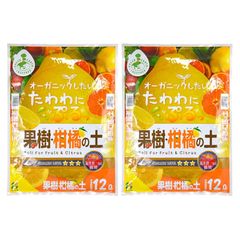 花ごころ 果樹柑橘の土 12L×2袋 0