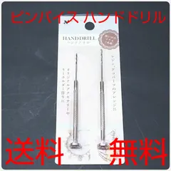 ハンドドリル  ピンバイスのサムネイル