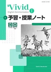 2025年最新】第一学習社 vividの人気アイテム - メルカリ