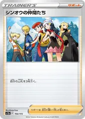 ポケモン - ユウト【ポケモンカード】ふりそで、ガラル、シンオウセット ユウト様専用【ポケモンカード】ふりそで、ガラル、シンオウセット