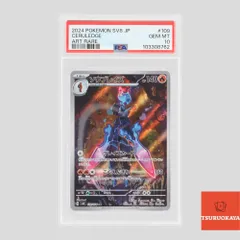 2025年最新】ソウブレイズ ar psa10の人気アイテム - メルカリ