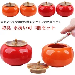 蓋物3点セット◆柿蓋物鉢 小物入れ インテリア｜和食器 陶器 蓋物3点セット◇柿蓋物鉢 小物入れ インテリア｜和食器 陶器