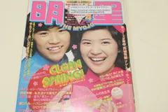Amazon.co.jp: 本 雑誌 明星 付録付き 同時物 フィンガー