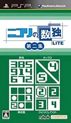 【中古-非常に良い】ニコリの数独LITE 第二集 (収録パズル:数独・カックロ・美術館・ひとりにしてくれ) - PSP