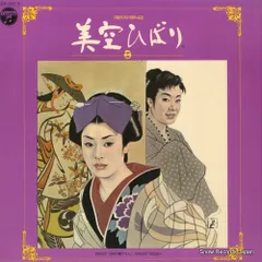 【LPレコード】美空ひばり／芸能生活25周年記念　2枚組み　まとめ15点セット LPレコード】美空ひばり／芸能生活25周年記念 2枚組み まとめ15