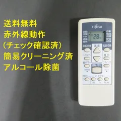 2024年最新】エアコン リモコン fujitsuの人気アイテム - メルカリ