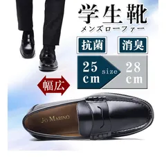 メンズ ローファー 学生靴 軽量 履き心地 防滑 防臭 幅広 3E 通学 通勤