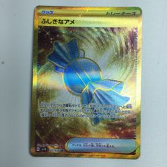 ふしぎなアメ UR SV1V 3枚セット - メルカリ
