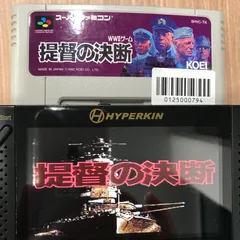 2025年最新】sfc 提督の決断の人気アイテム - メルカリ