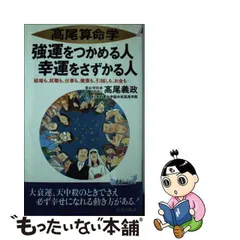 2023年最新】高尾義政 高尾学館の人気アイテム - メルカリ