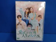 2025年最新】愛はビューティフル、人生はワンダフルの人気