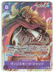 BANDAI 双璧の覇者 OP06-062 ヴィンスモーク・ジャッジ パラレルSRのサムネイル