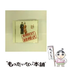2025年最新】邦楽 オムニバス 結婚式の人気アイテム - メルカリ