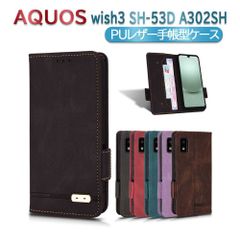 【手帳型ケース】AQUOS wish3 SH-53D A302SH スマホPUレザーカバー ケース 手帳型 スリムカラー マグネット付き スマホケース SH-52Eアクオス ウィッシュ ブラック 黒  折り畳み ストラップホール付き
