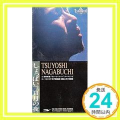 長渕剛 しょっぱい三月の夜 8cmシングル CD - メルカリ