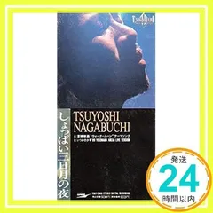 長渕剛しょっぱい三日月の夜<プロモ用12cmシングルCD> 長渕剛しょっぱい三日月の夜<プロモ用12cmシングルCD>