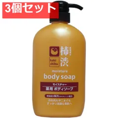 柿渋 モイスチャー 薬用ボディソープ 600mL 3個セット まとめ売り