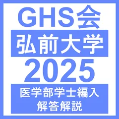 2025年最新】編入学試験の人気アイテム - メルカリ