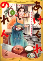 2025年最新】思い出食堂の人気アイテム - メルカリ