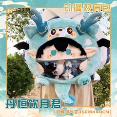 崩壊スターレイル・同人：ぬいぐるみ
