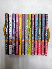 迷宮ブラックカンパニー　コミック　1-13巻セット