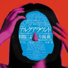 2025年最新】サカナクション cdの人気アイテム - メルカリ