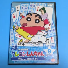 2024年最新】DVD クレヨンしんちゃん 1年目の人気アイテム - メルカリ