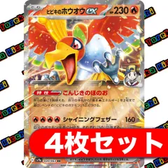 2025年最新】ヒビキのホウオウEXの人気アイテム - メルカリ