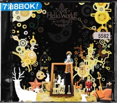 【新品未開封/激レア】天月 裸の時間 初回限定盤 / HelloWorld! 2025年最新】天月 hello worldの人気アイテム - メルカリ